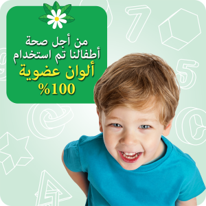 Dikkati Güçlendirme Seti Arapça 4 YAŞ / سنتان 4 مجموعة تعزيز الانتباه