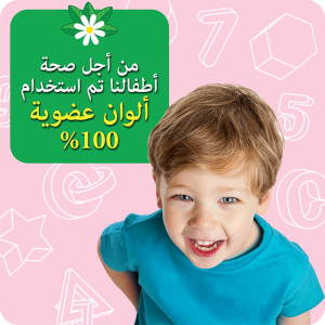 Dikkati Güçlendirme Seti Arapça 2 YAŞ / سنتان 2 مجموعة تعزيز الانتباه