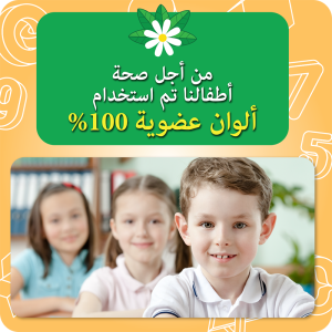 Dikkati Güçlendirme Seti Arapça 6 YAŞ / سنتان 6 مجموعة تعزيز الانتباه
